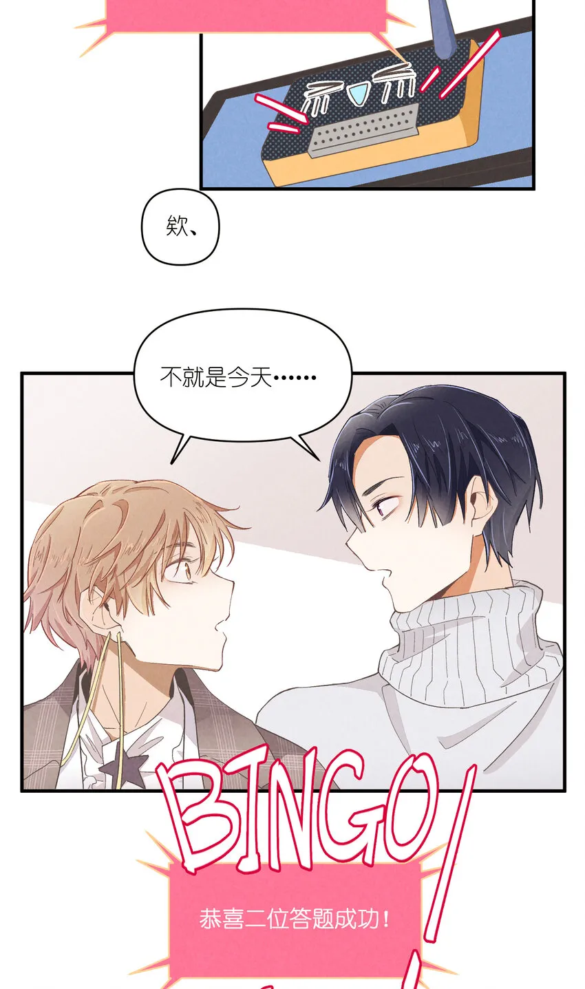 54 第54话-谜题 第26页