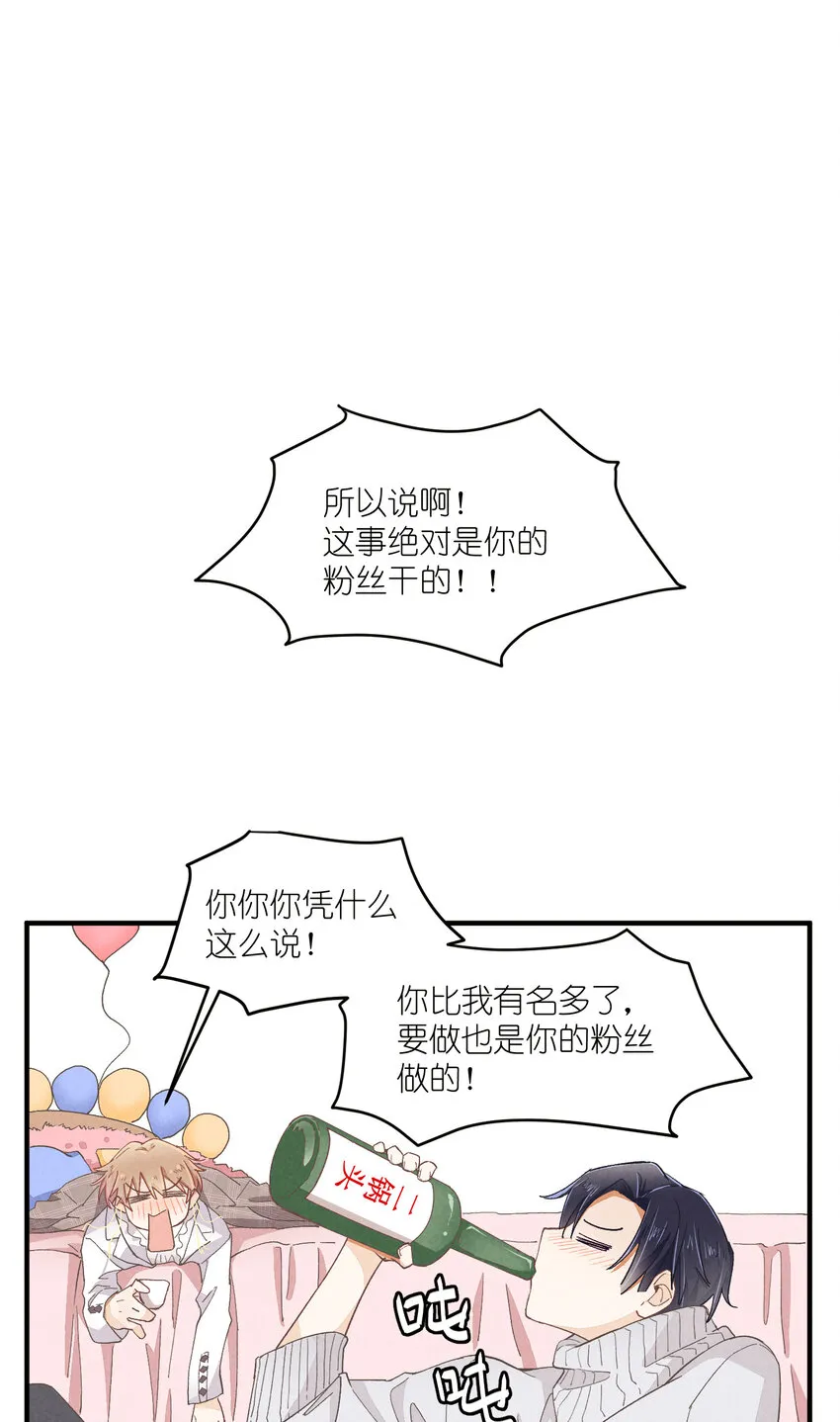 54 第54话-谜题 第31页