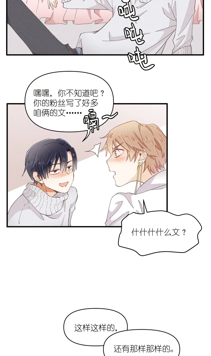 54 第54话-谜题 第32页