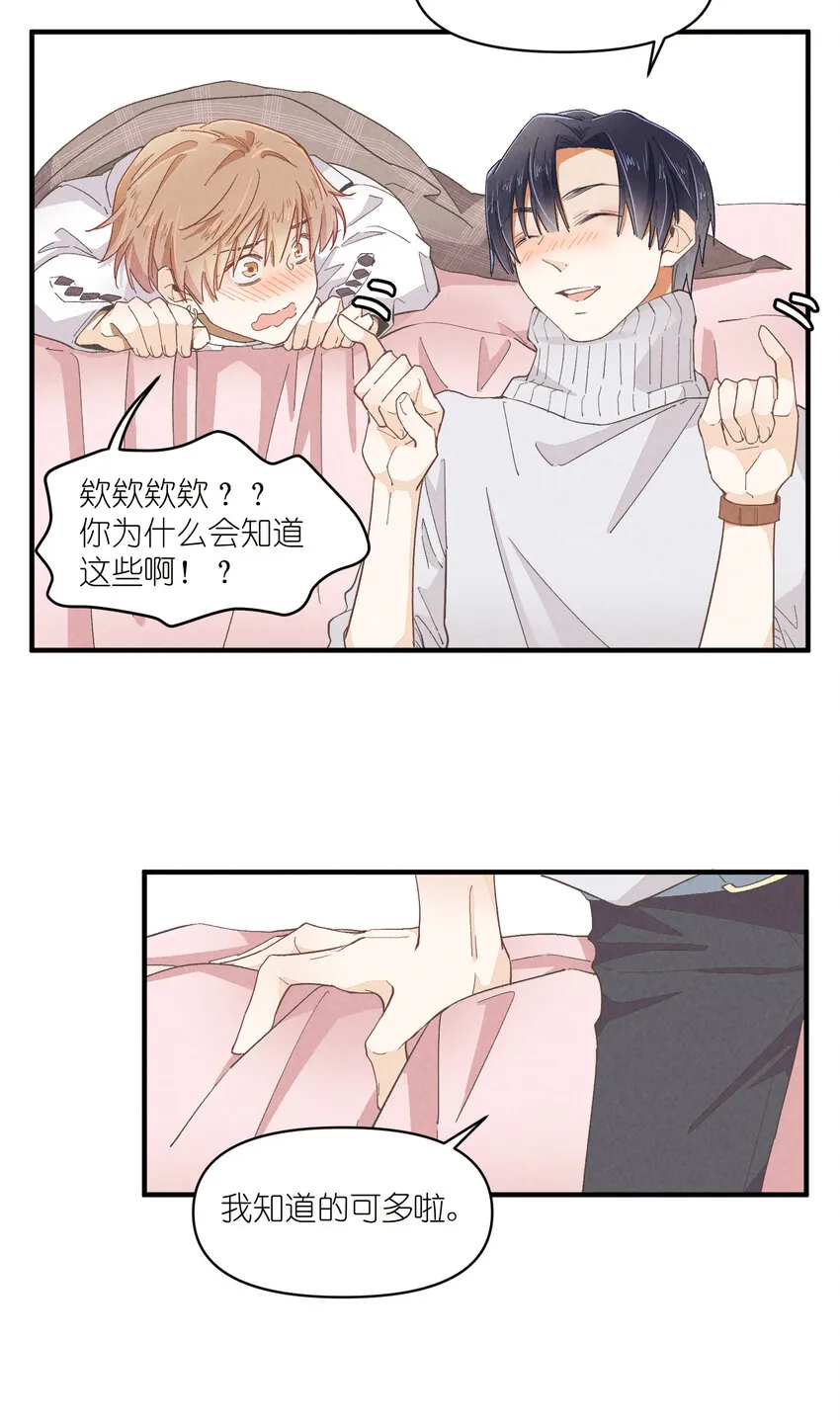 54 第54话-谜题 第33页