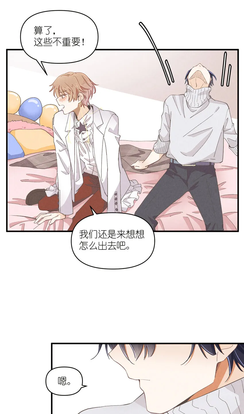 54 第54话-谜题 第34页