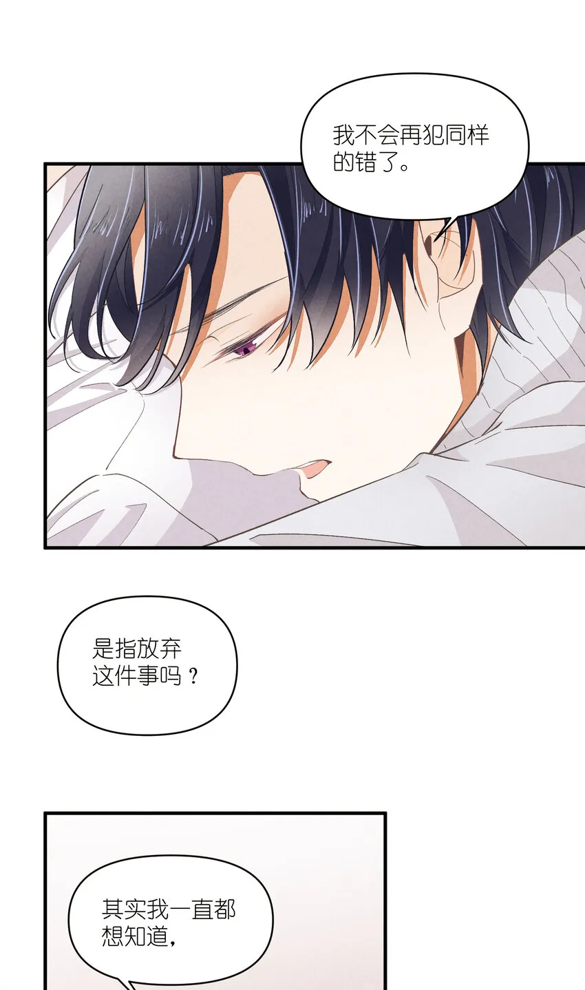 54 第54话-谜题 第37页