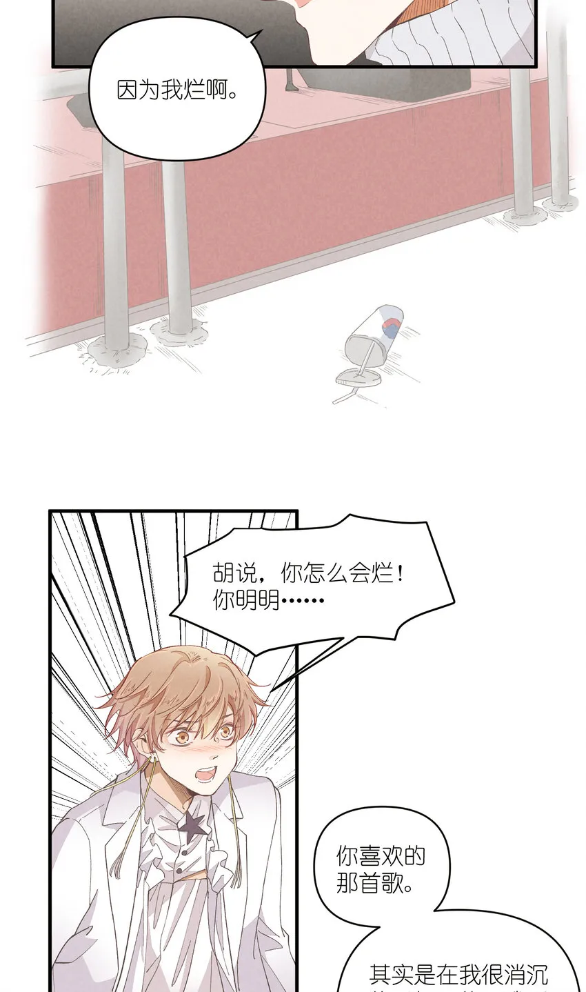 54 第54话-谜题 第39页
