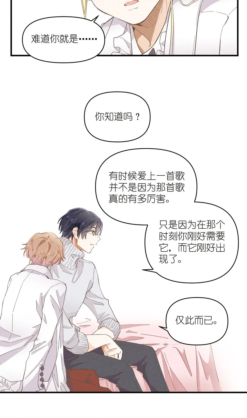 54 第54话-谜题 第42页