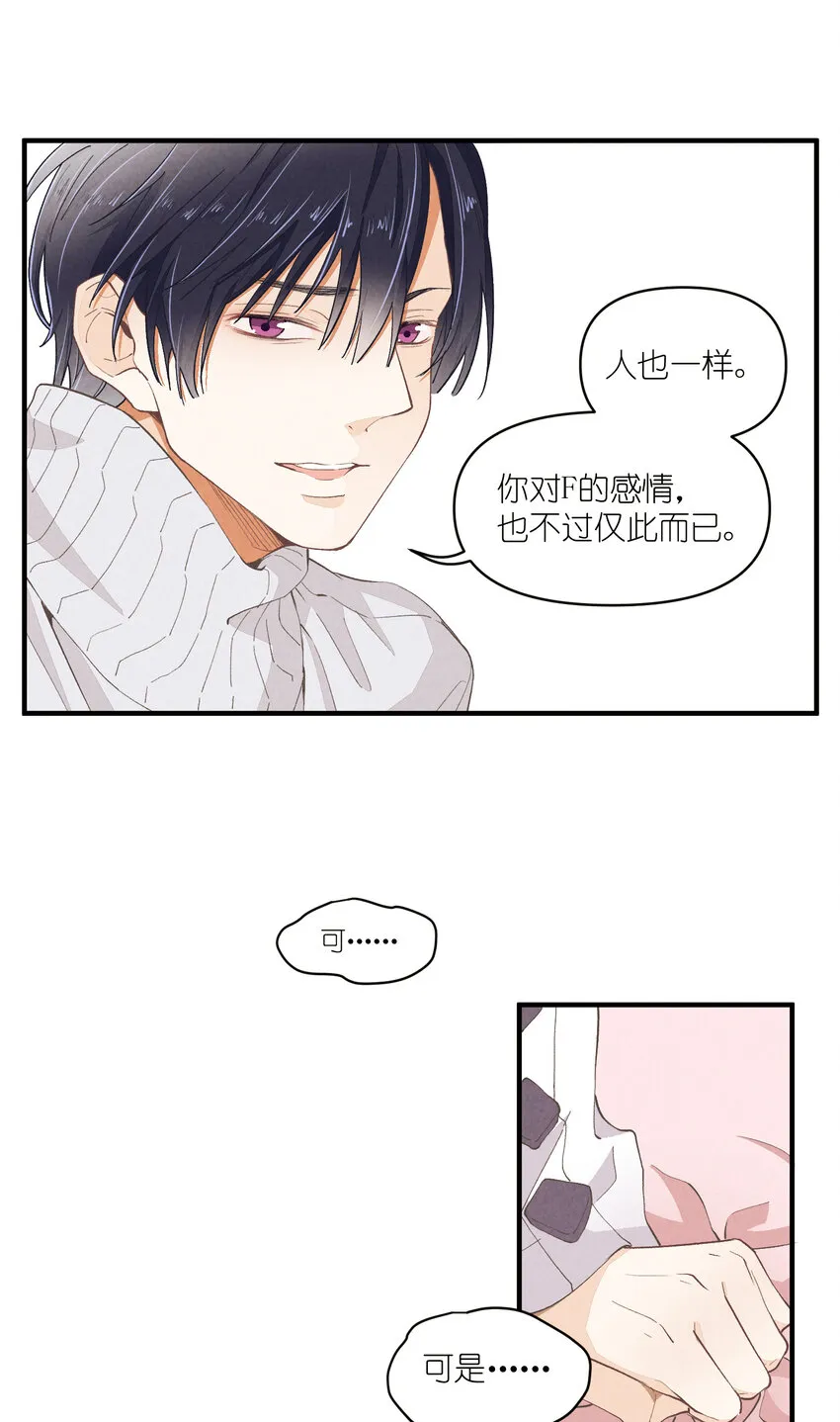 54 第54话-谜题 第43页