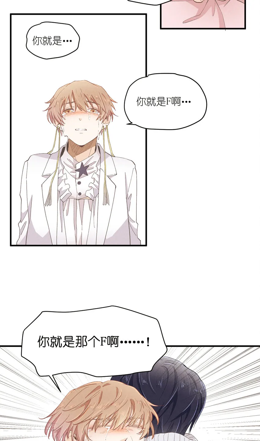 54 第54话-谜题 第44页