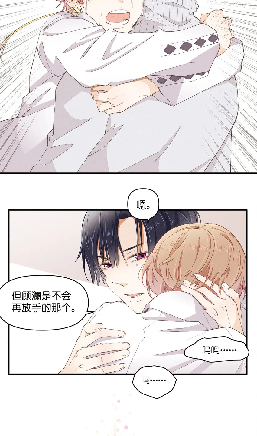 54 第54话-谜题 第45页