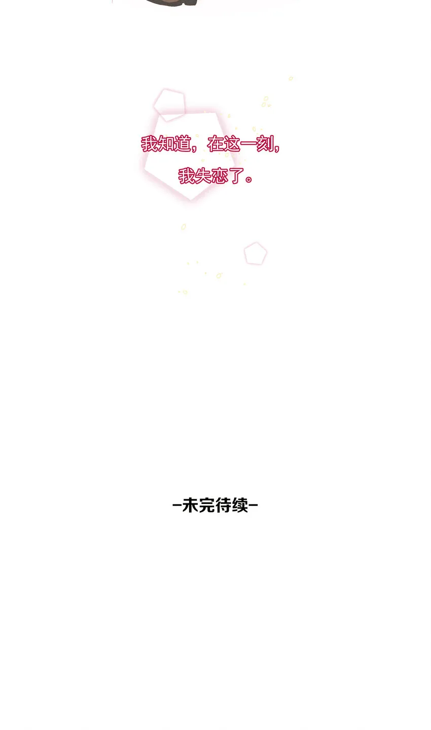54 第54话-谜题 第48页