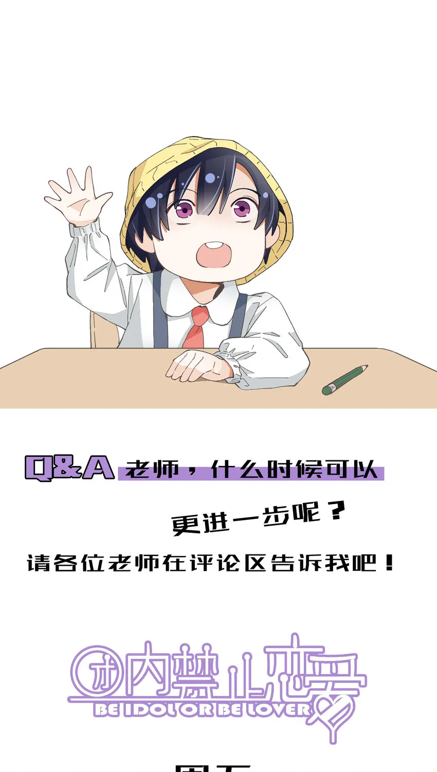 54 第54话-谜题 第49页