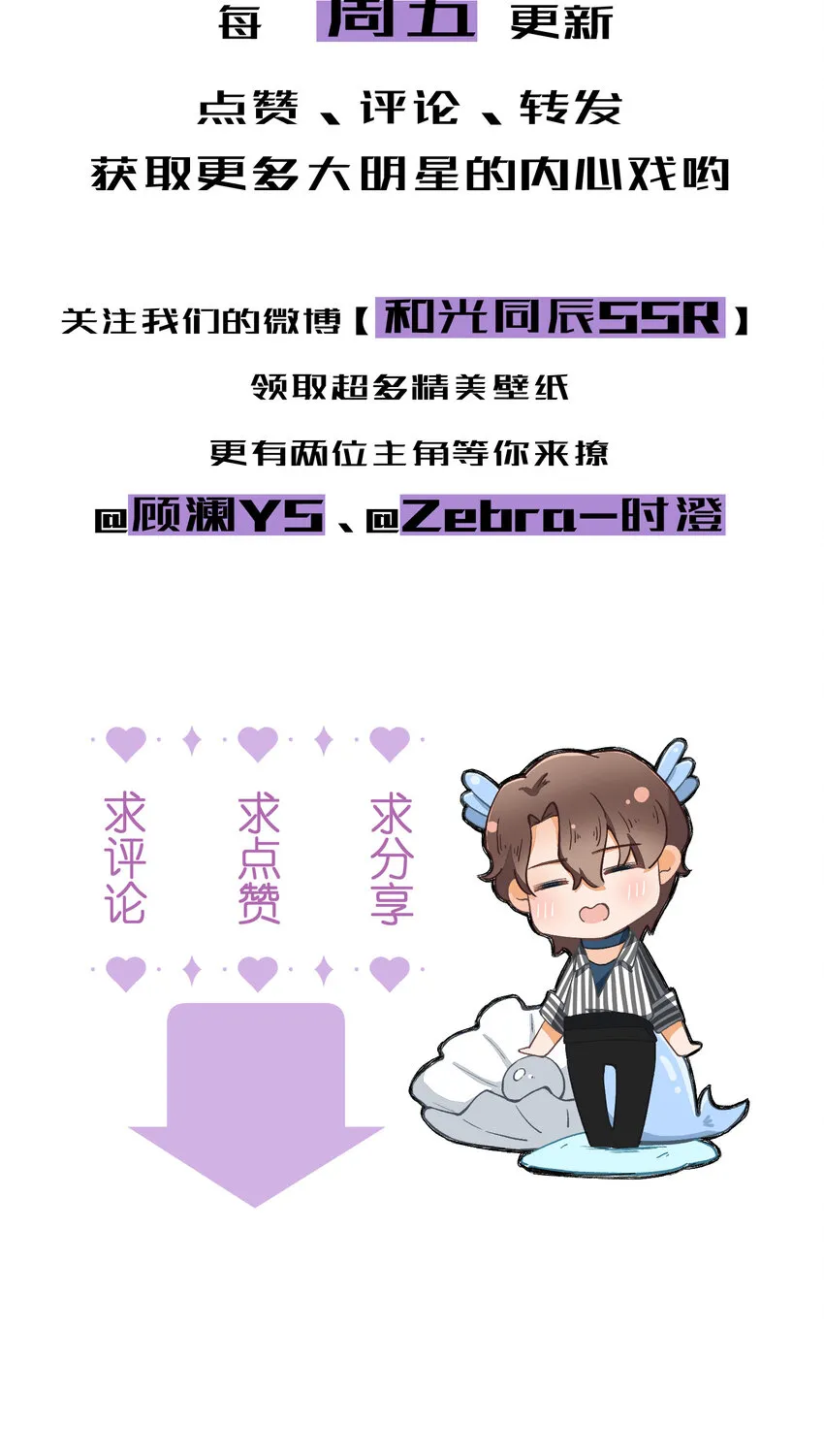 54 第54话-谜题 第50页