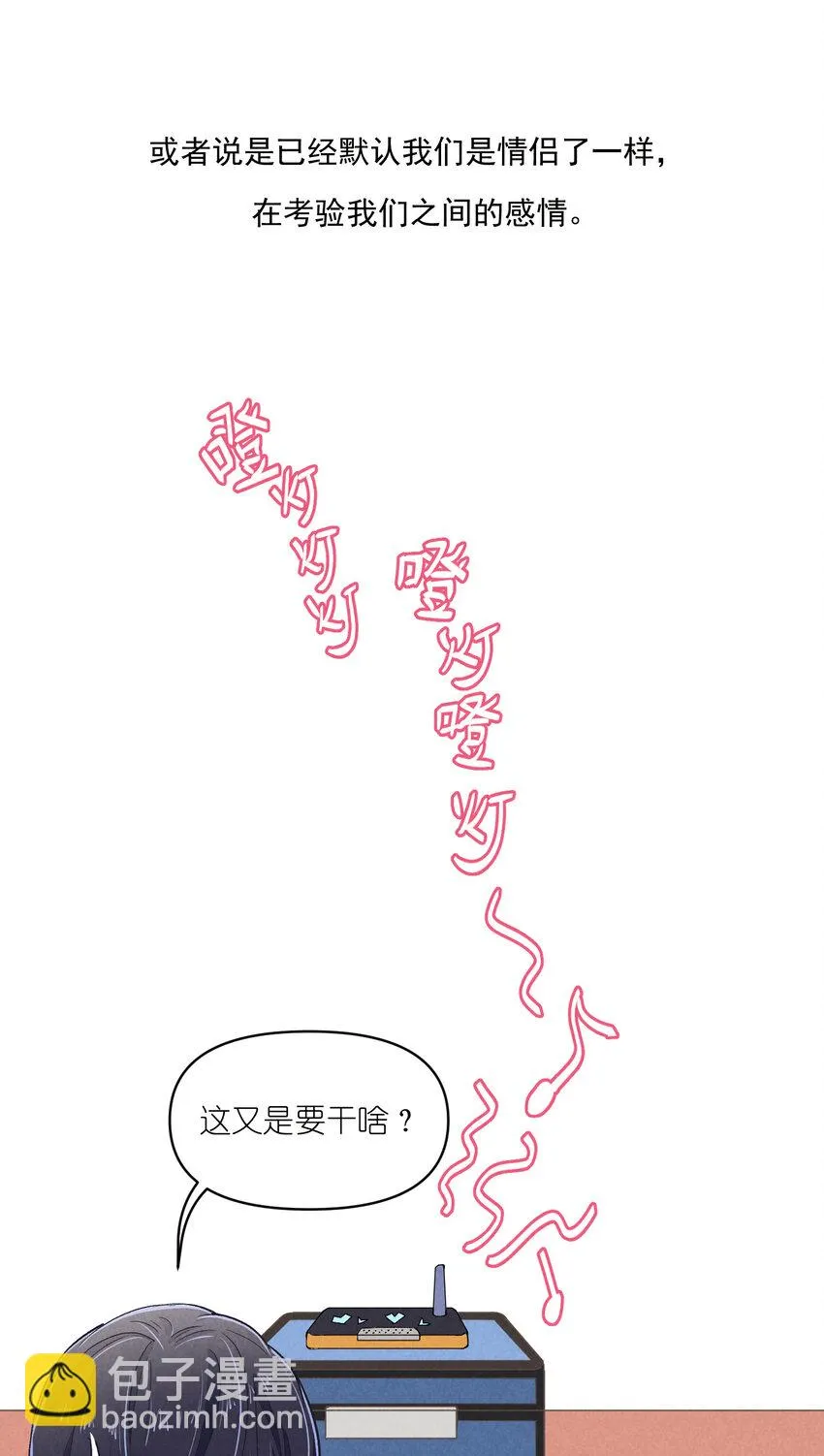 54 第54话-谜题 第52页