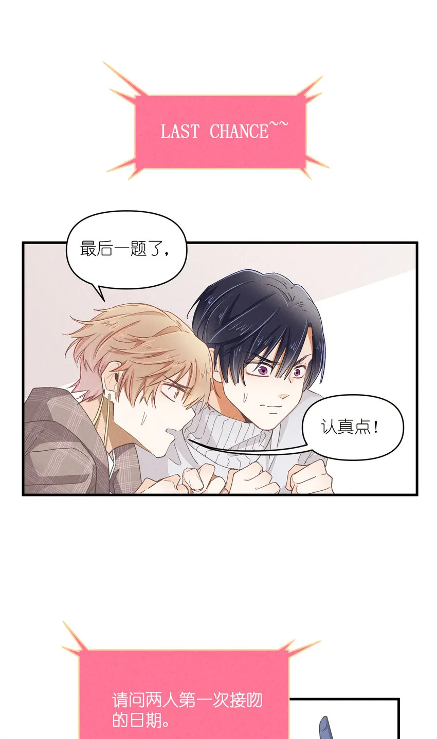 54 第54话-谜题 第57页