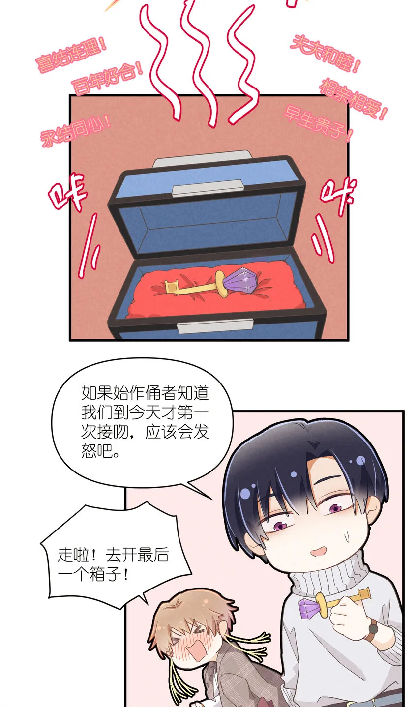 54 第54话-谜题 第59页