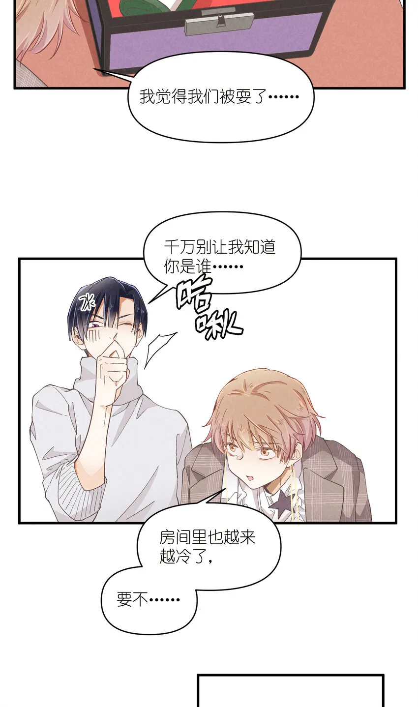 54 第54话-谜题 第61页