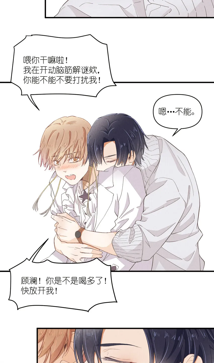 54 第54话-谜题 第67页