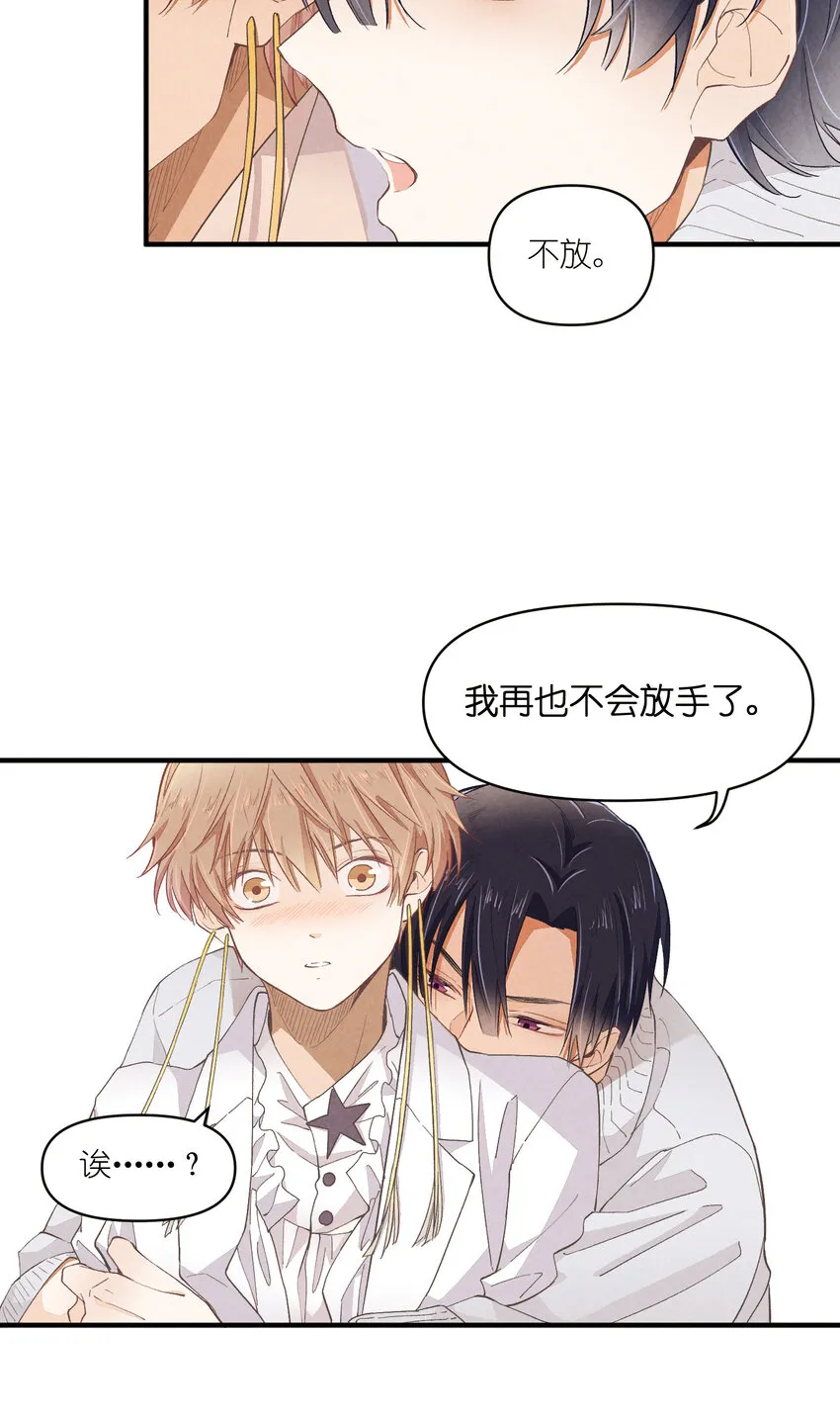 54 第54话-谜题 第68页