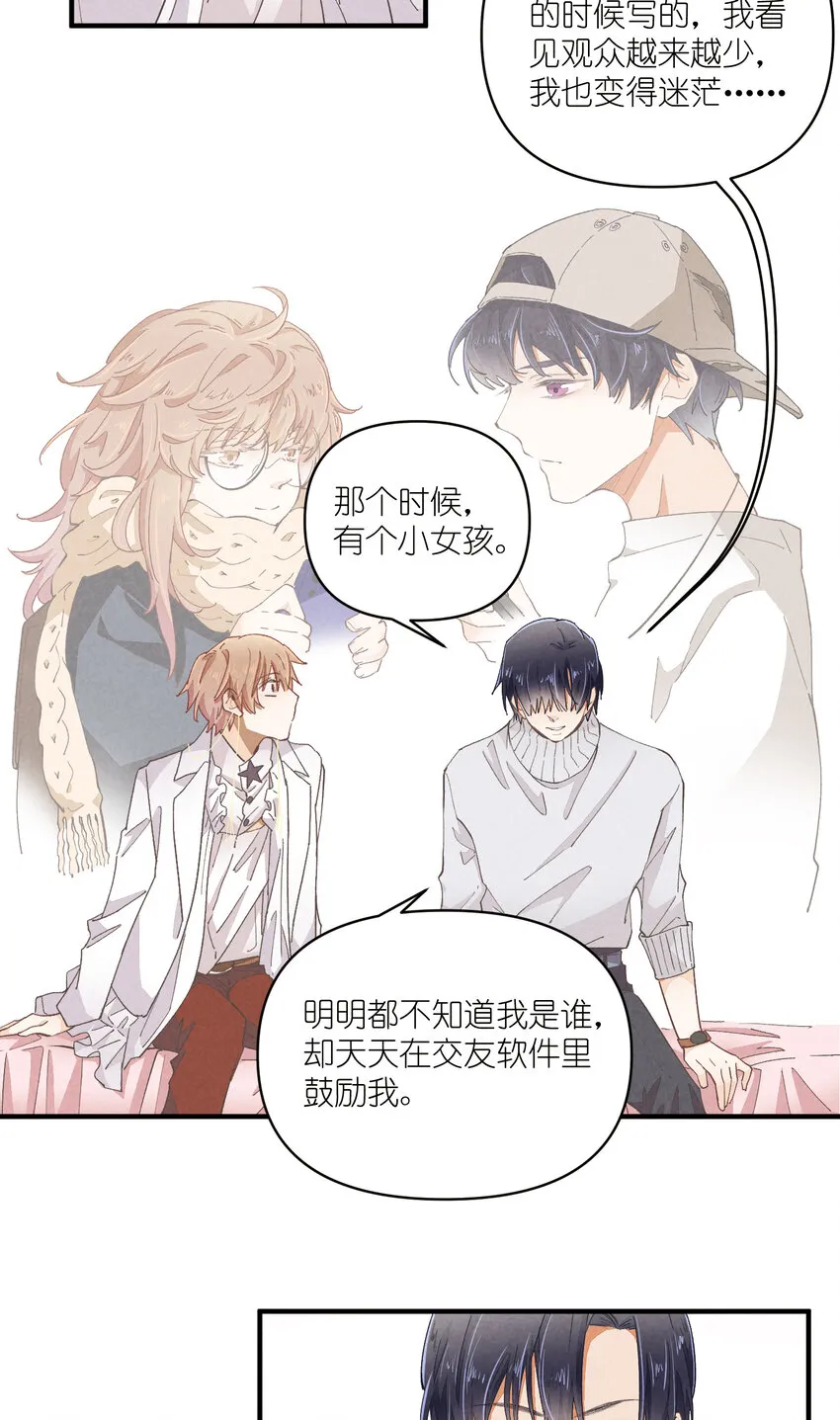 54 第54话-谜题 第72页