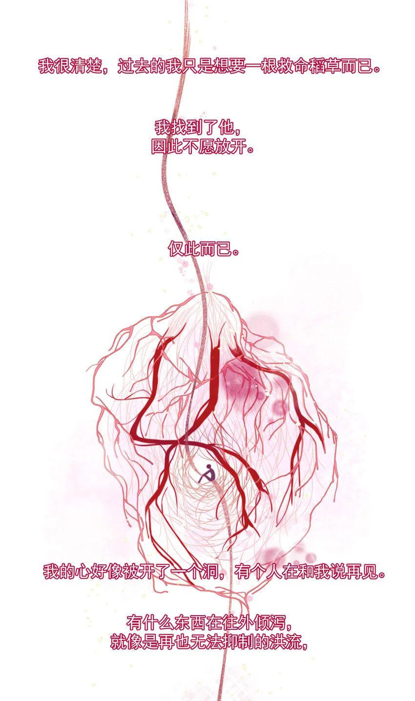 54 第54话-谜题 第78页