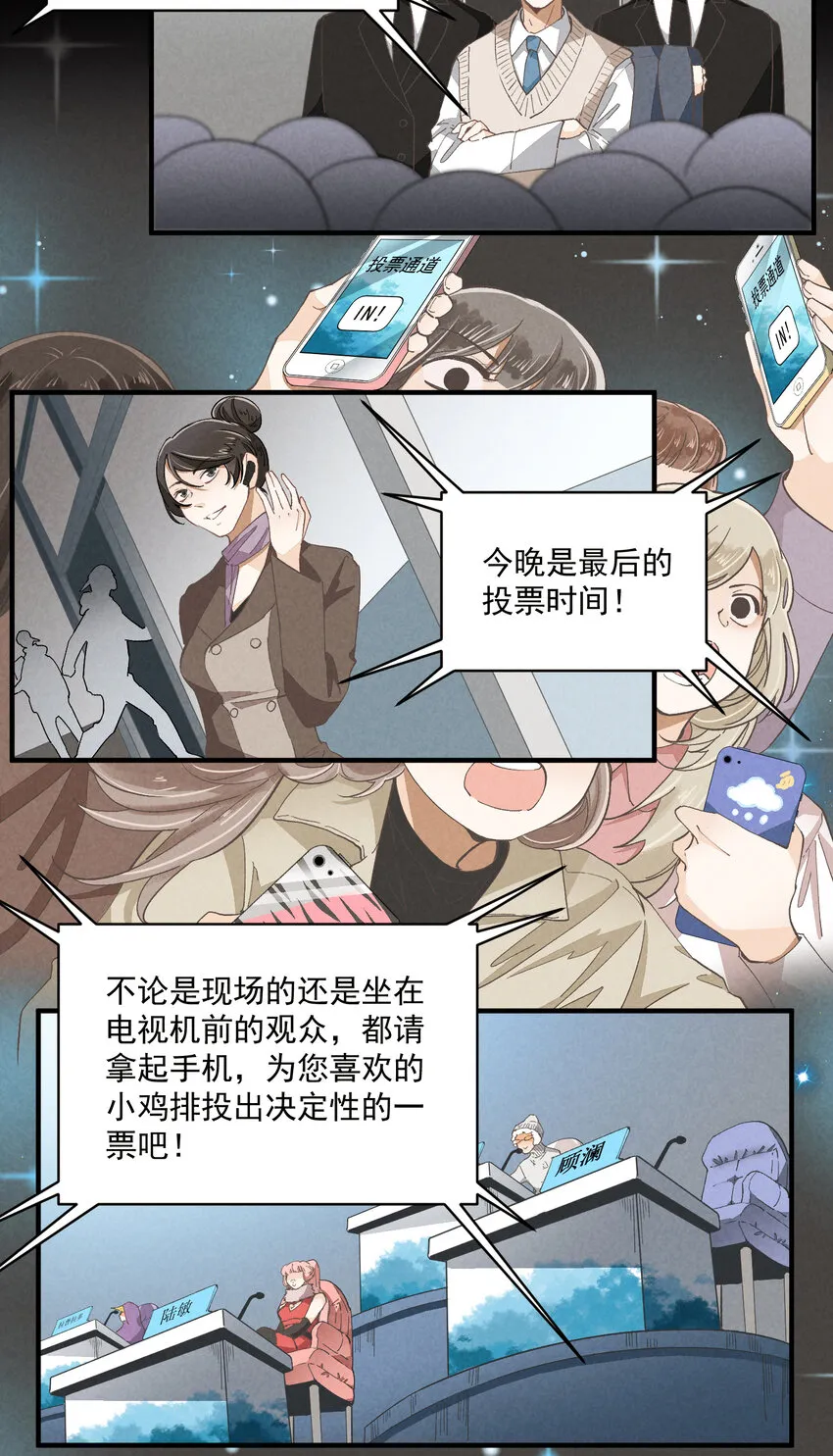 55 第55话-最后的舞台 第2页