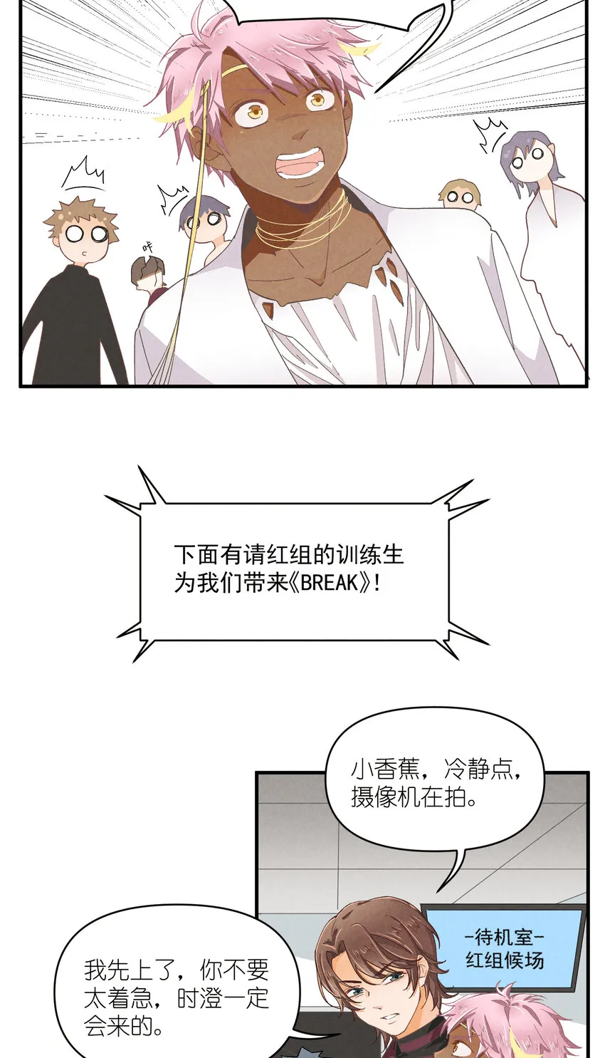 55 第55话-最后的舞台 第5页