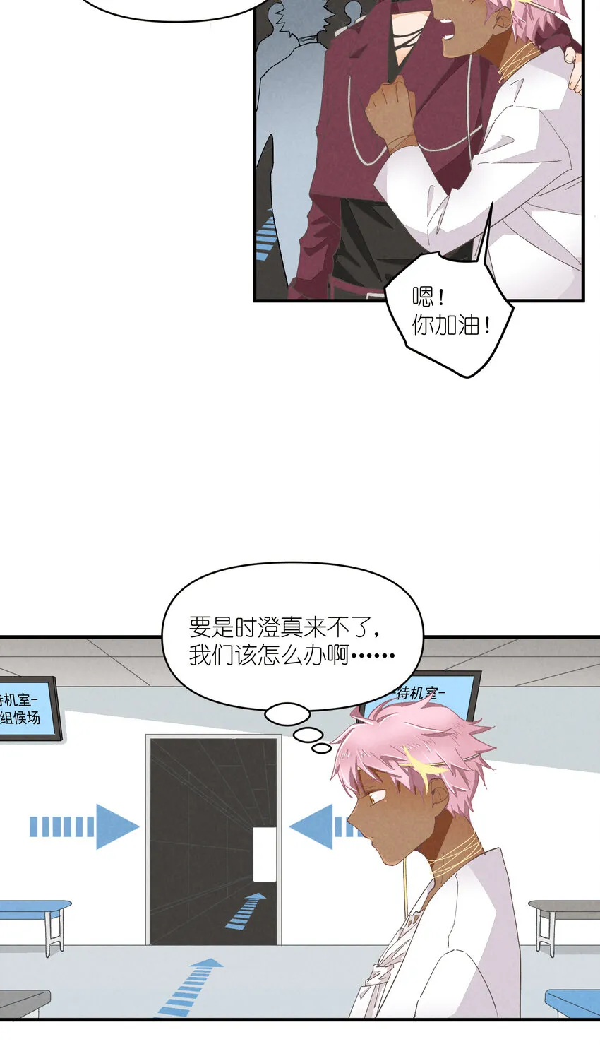 55 第55话-最后的舞台 第6页