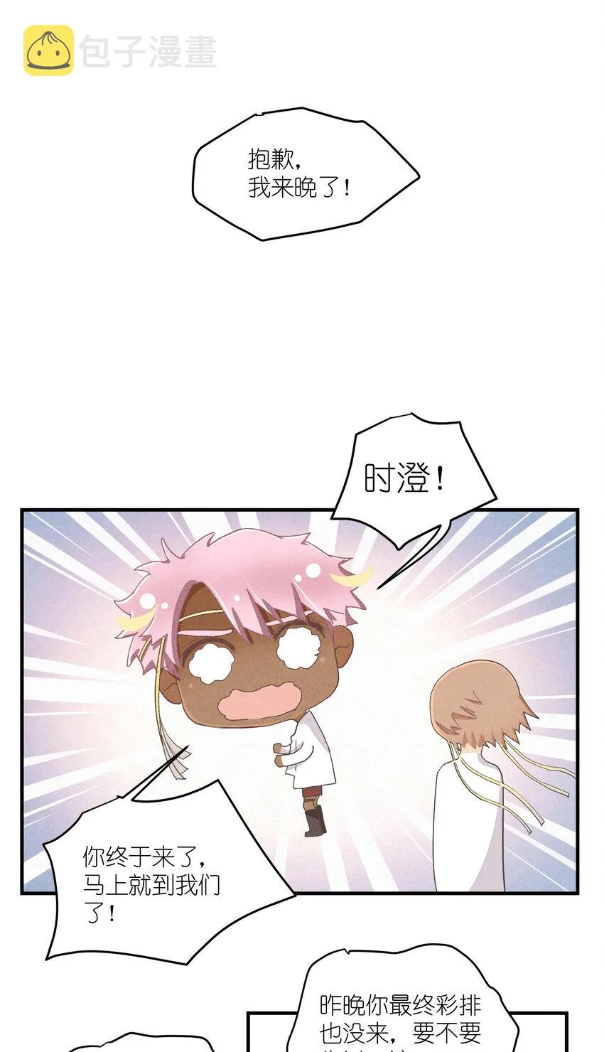 55 第55话-最后的舞台 第7页