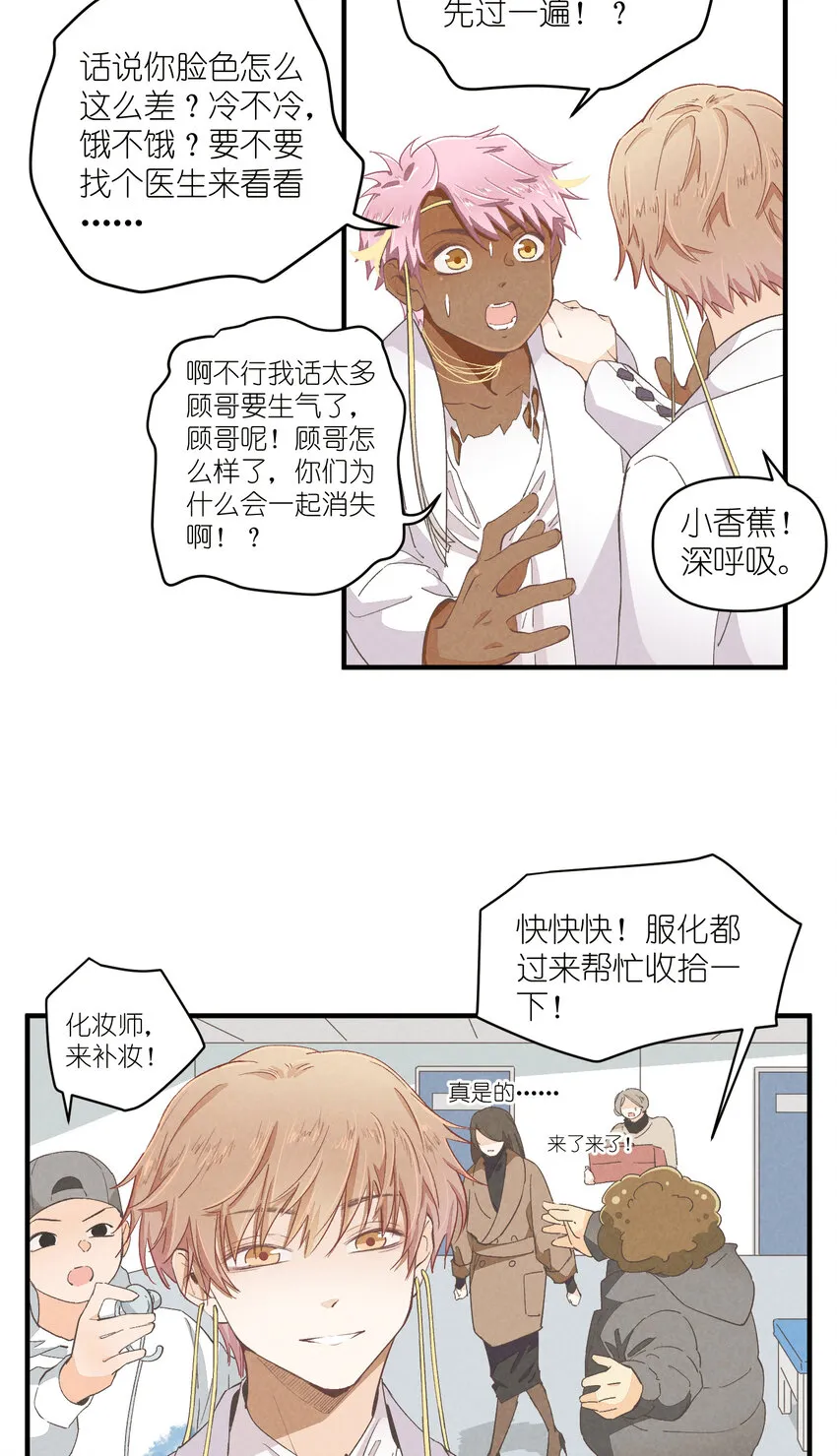 55 第55话-最后的舞台 第8页