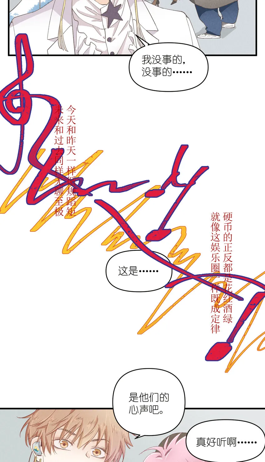 55 第55话-最后的舞台 第9页