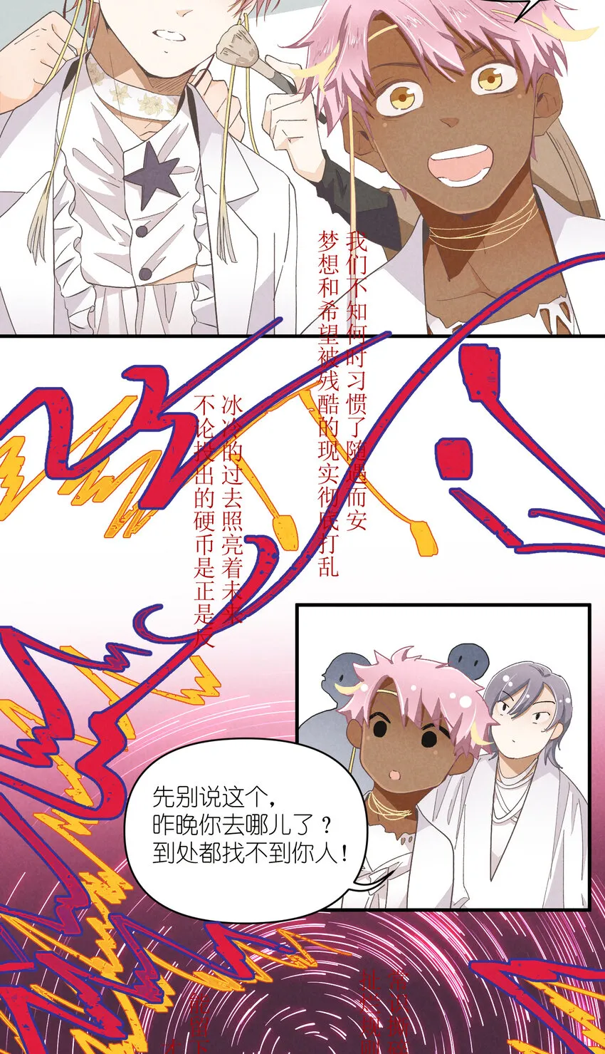 55 第55话-最后的舞台 第10页