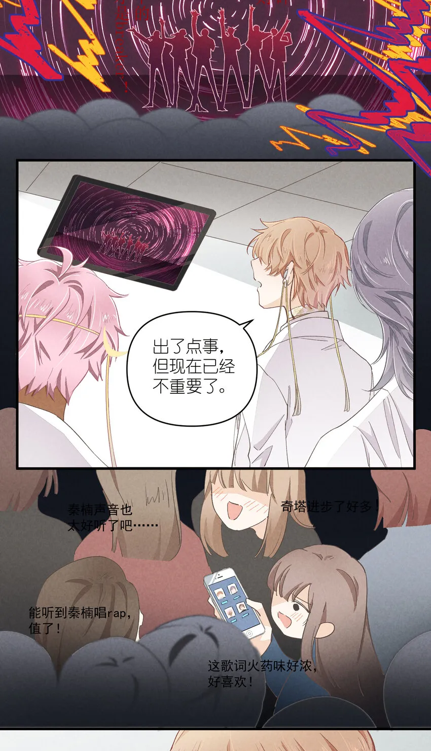 55 第55话-最后的舞台 第11页