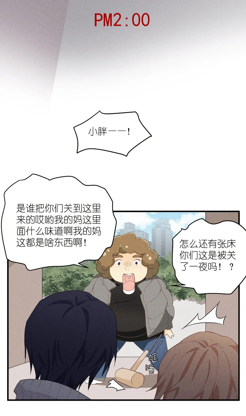 55 第55话-最后的舞台 第15页