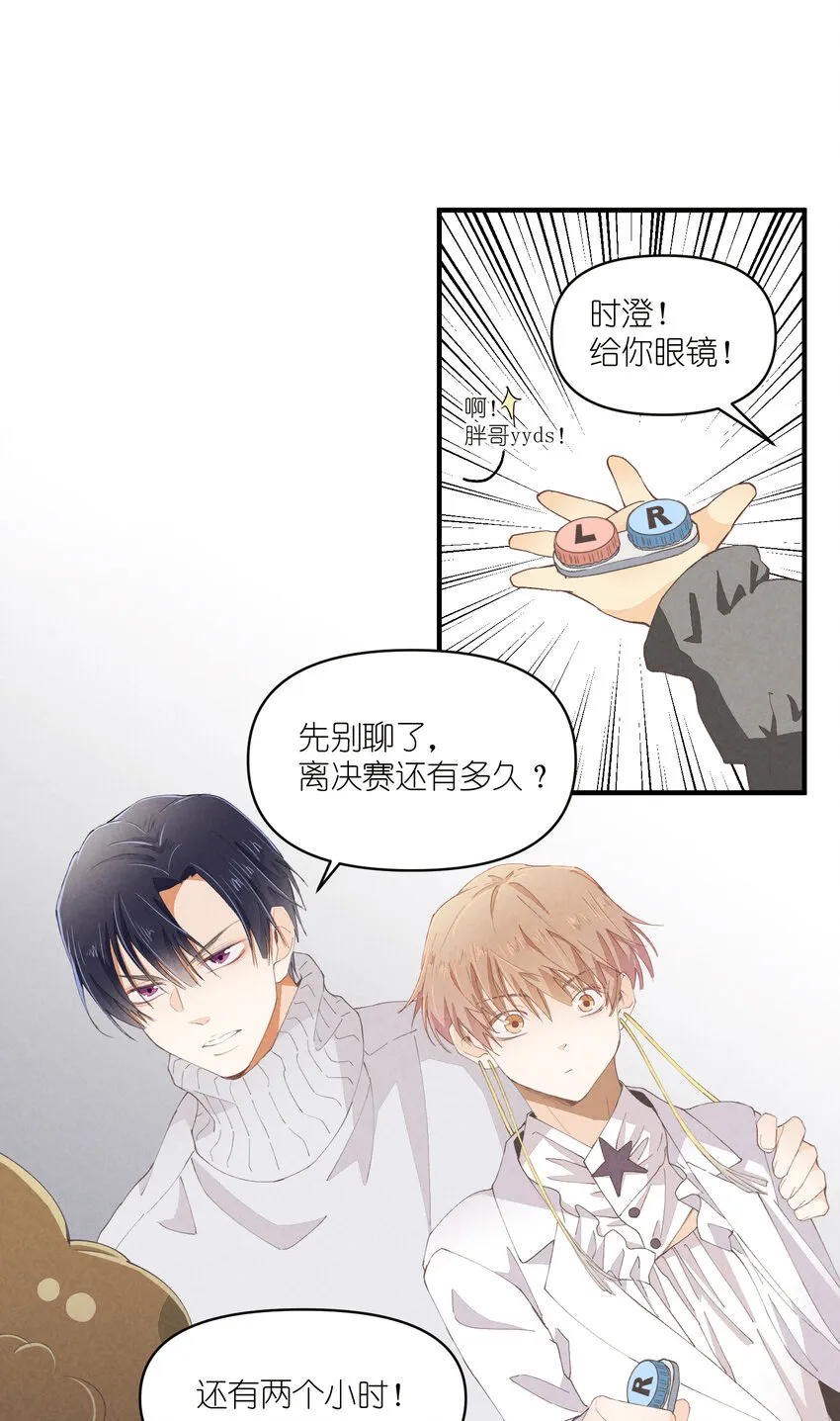 55 第55话-最后的舞台 第16页