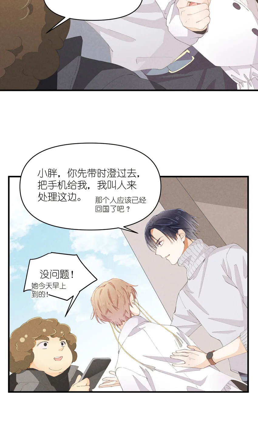 55 第55话-最后的舞台 第17页