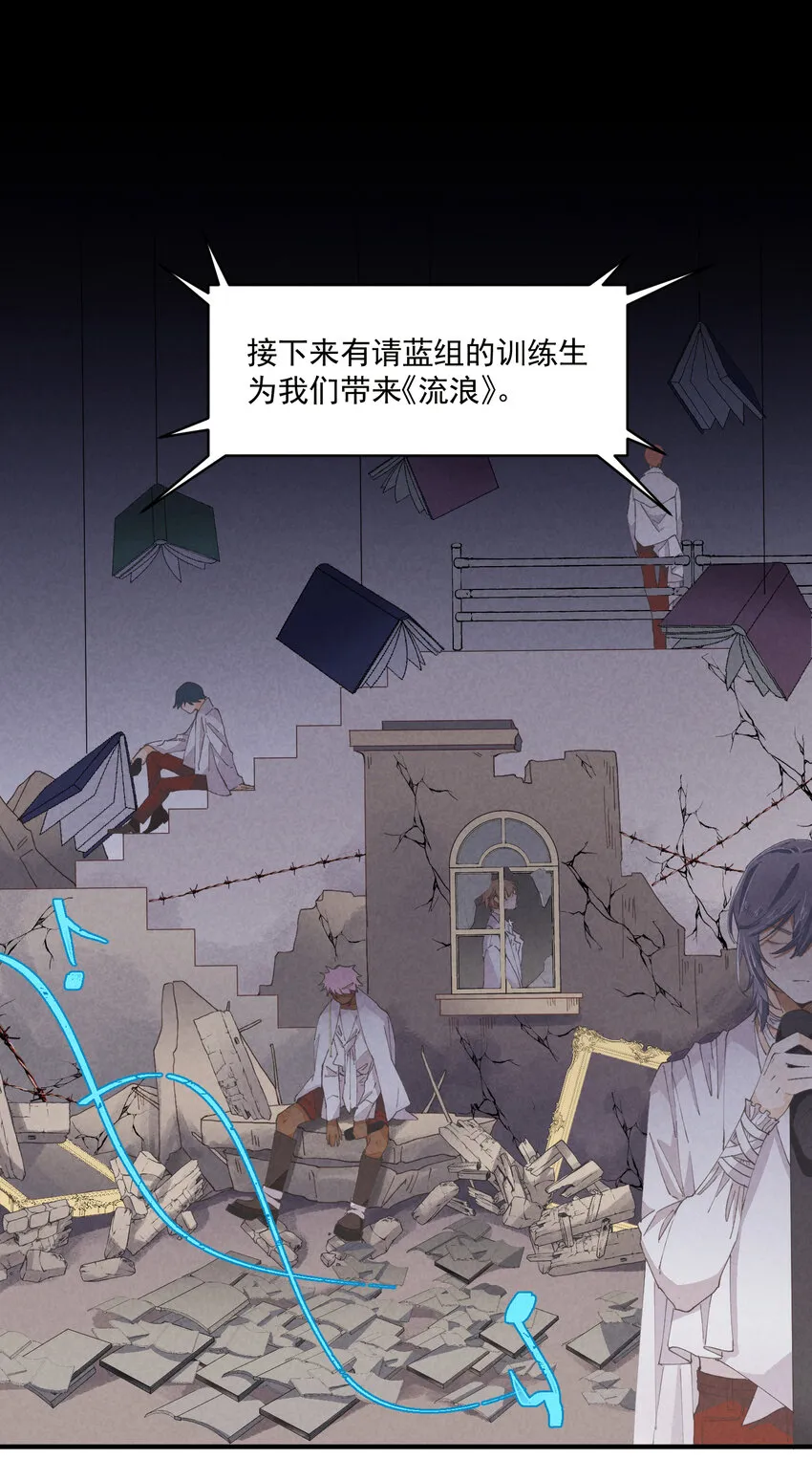 55 第55话-最后的舞台 第24页