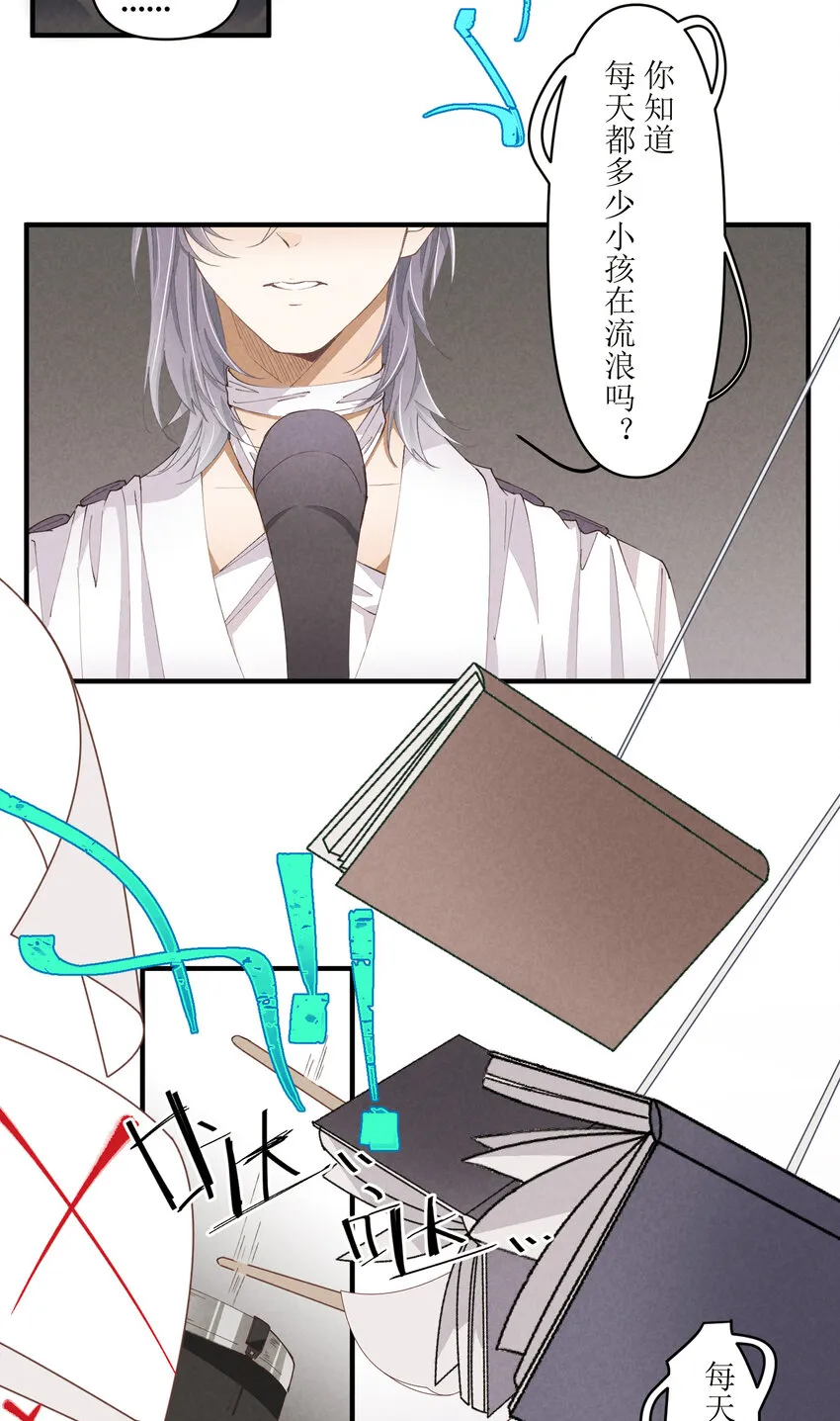 55 第55话-最后的舞台 第26页