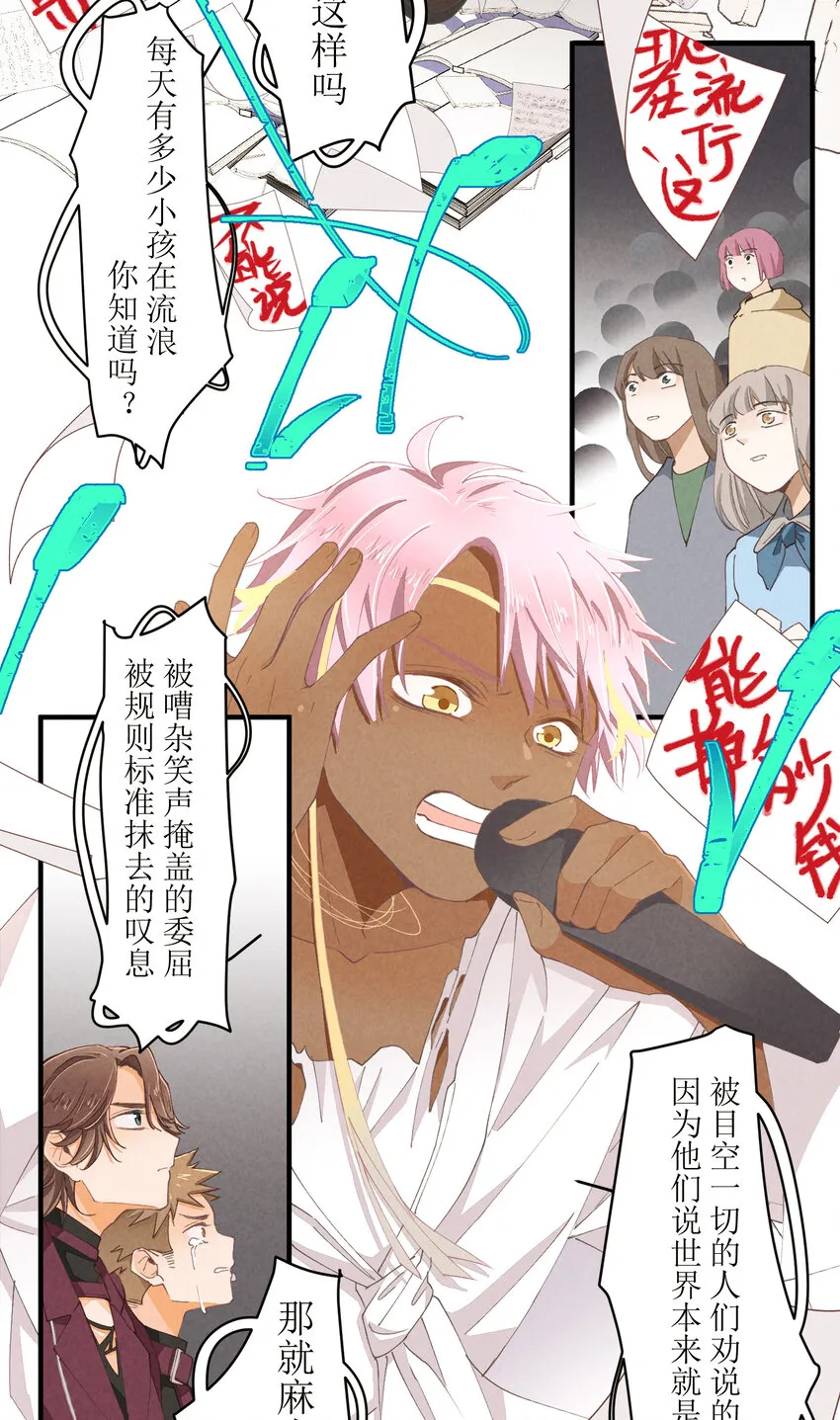 55 第55话-最后的舞台 第28页