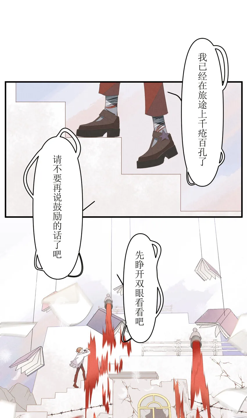 55 第55话-最后的舞台 第31页