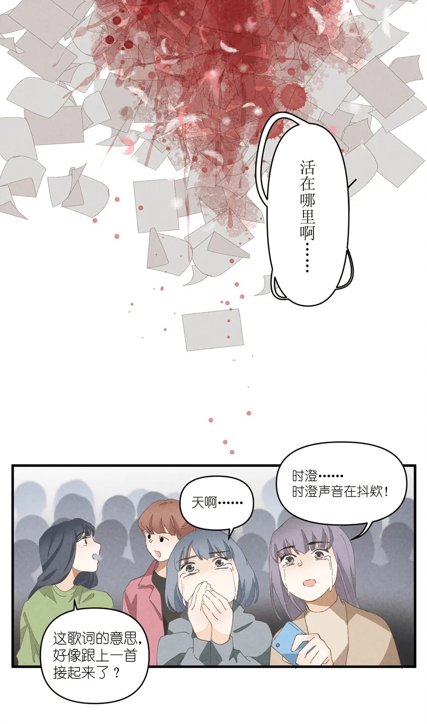 55 第55话-最后的舞台 第33页