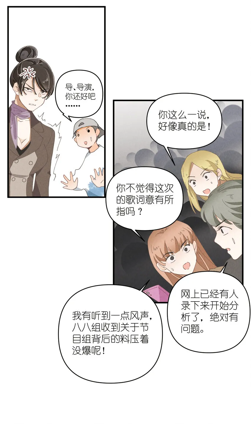 55 第55话-最后的舞台 第34页