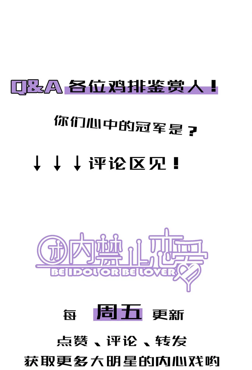 55 第55话-最后的舞台 第37页