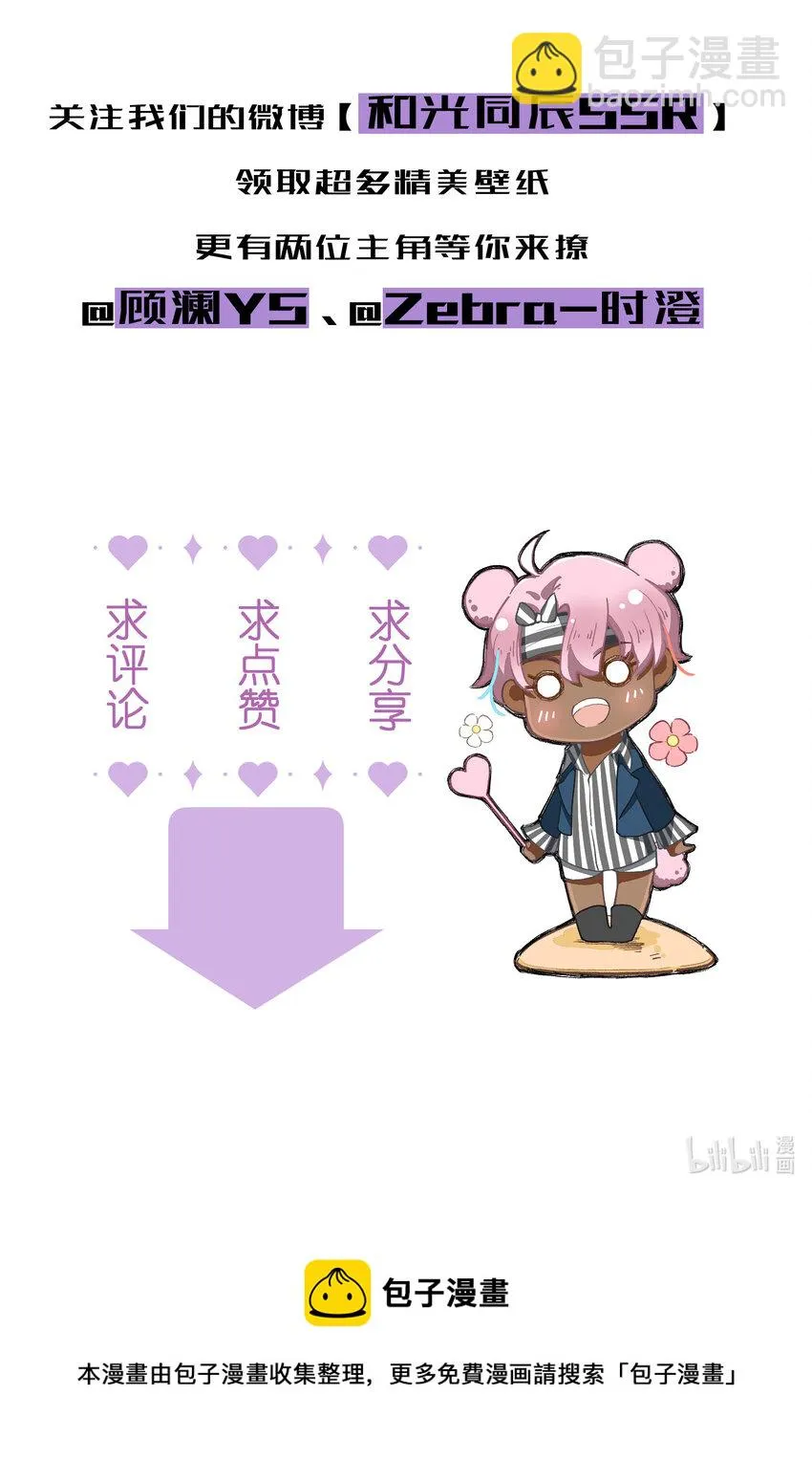 55 第55话-最后的舞台 第38页