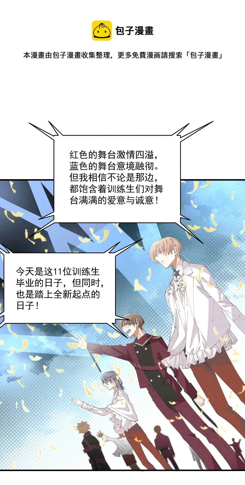56 第56话-黑幕曝光 第1页