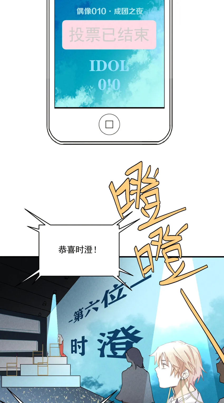 56 第56话-黑幕曝光 第9页