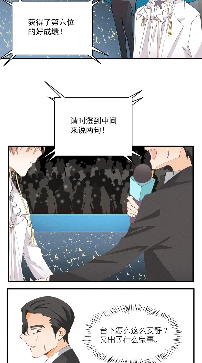 56 第56话-黑幕曝光 第10页