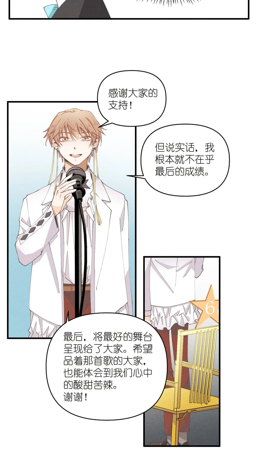 56 第56话-黑幕曝光 第11页