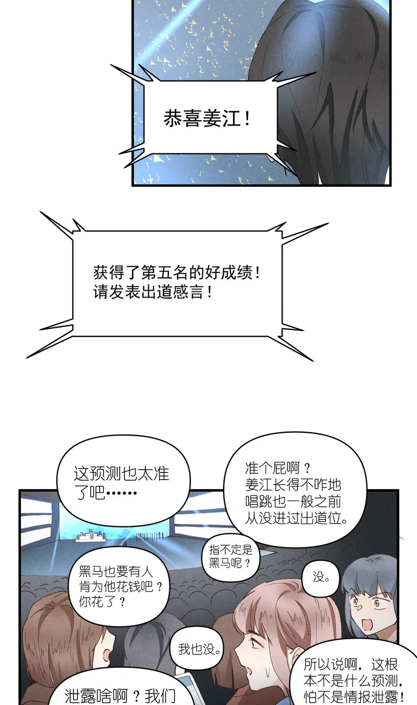 56 第56话-黑幕曝光 第14页