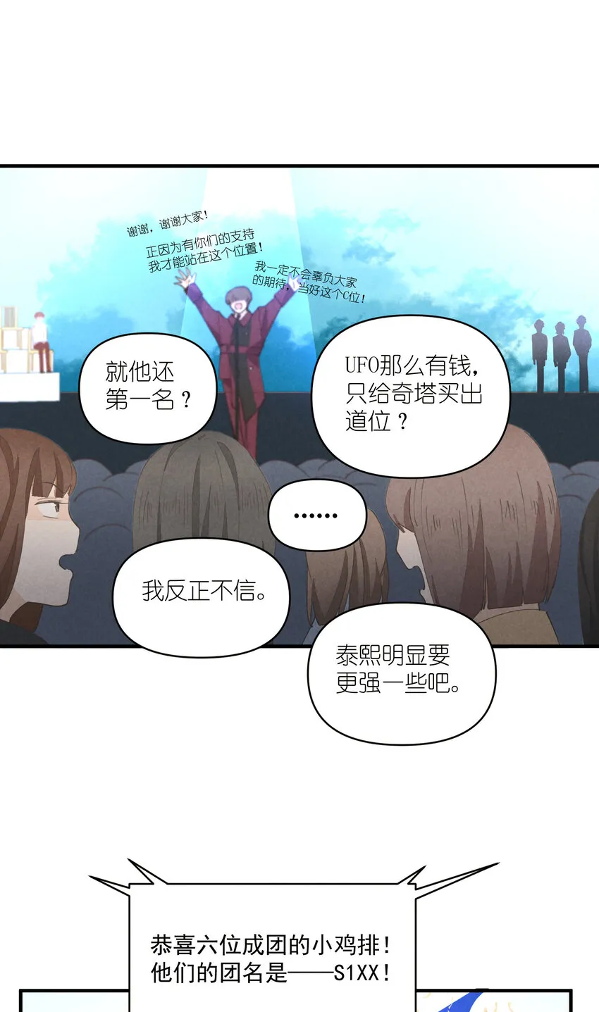 56 第56话-黑幕曝光 第22页