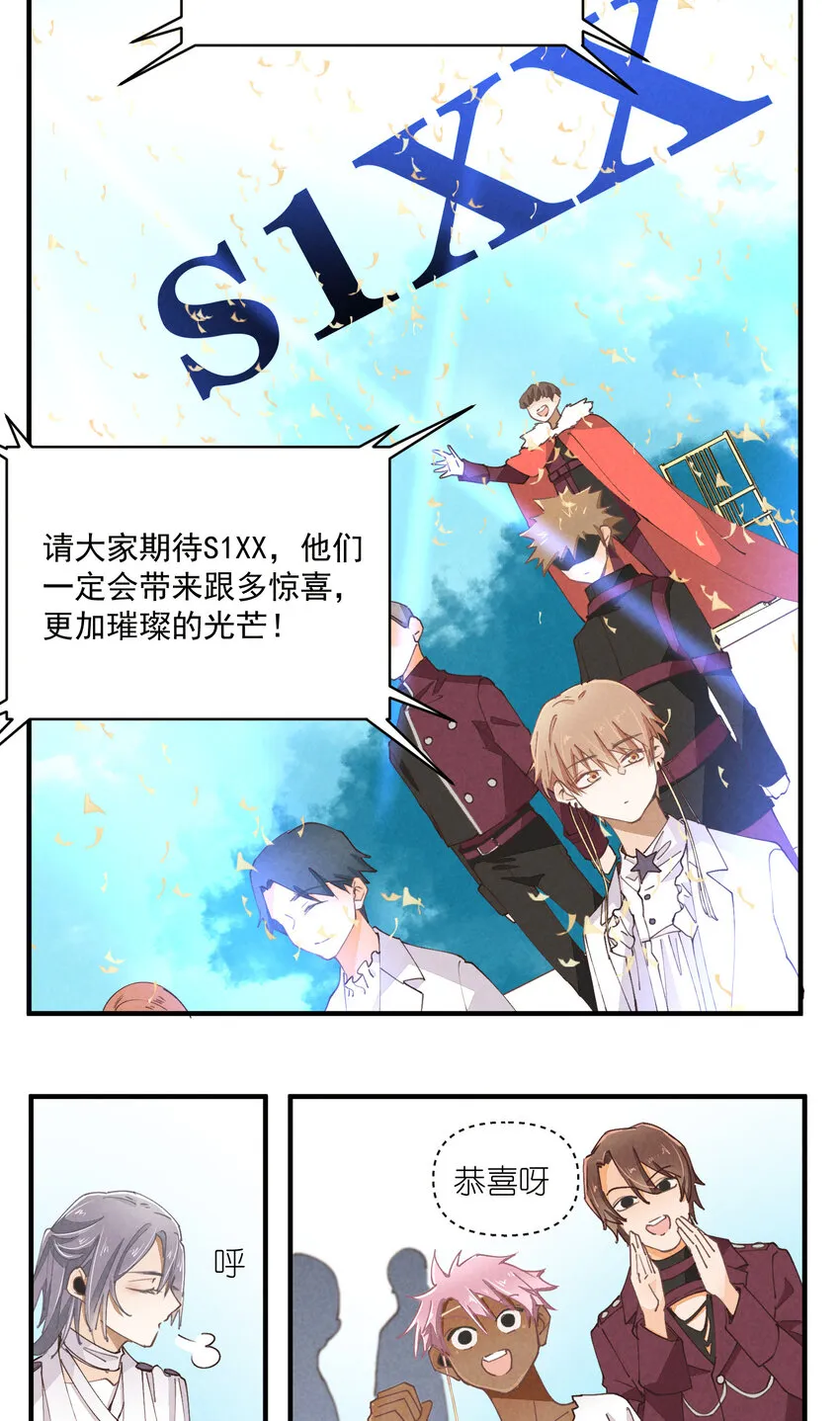 56 第56话-黑幕曝光 第23页