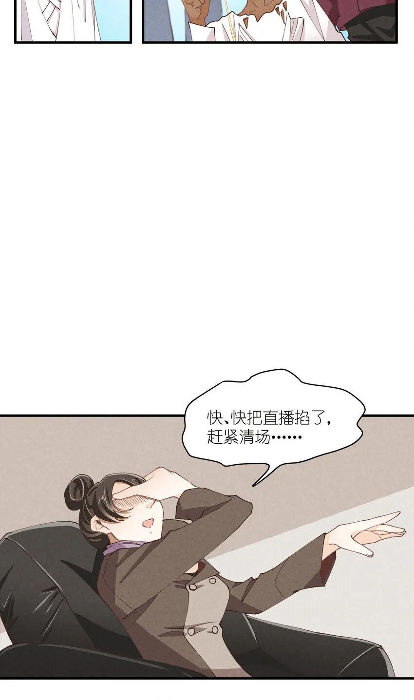 56 第56话-黑幕曝光 第24页