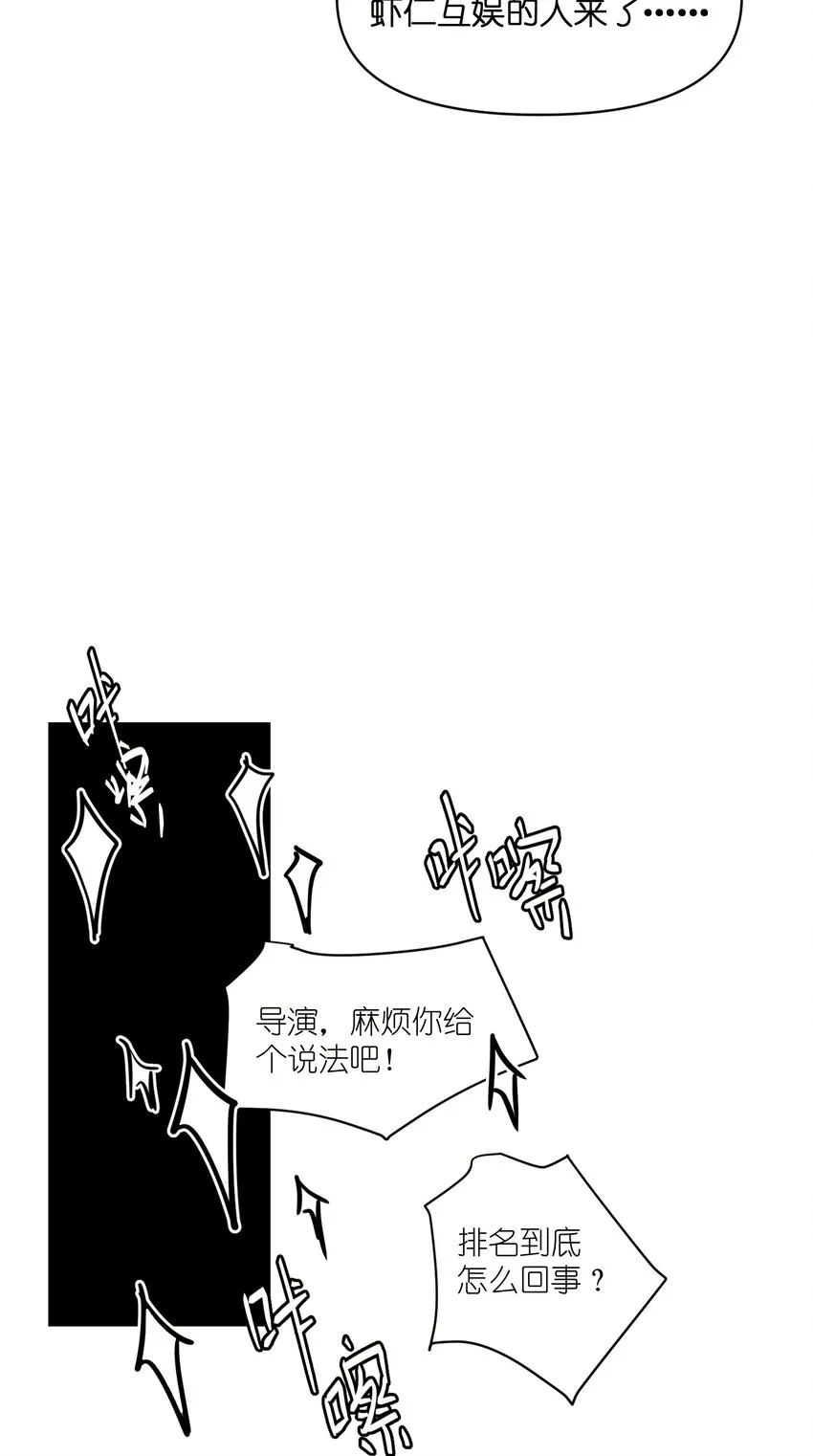 56 第56话-黑幕曝光 第28页